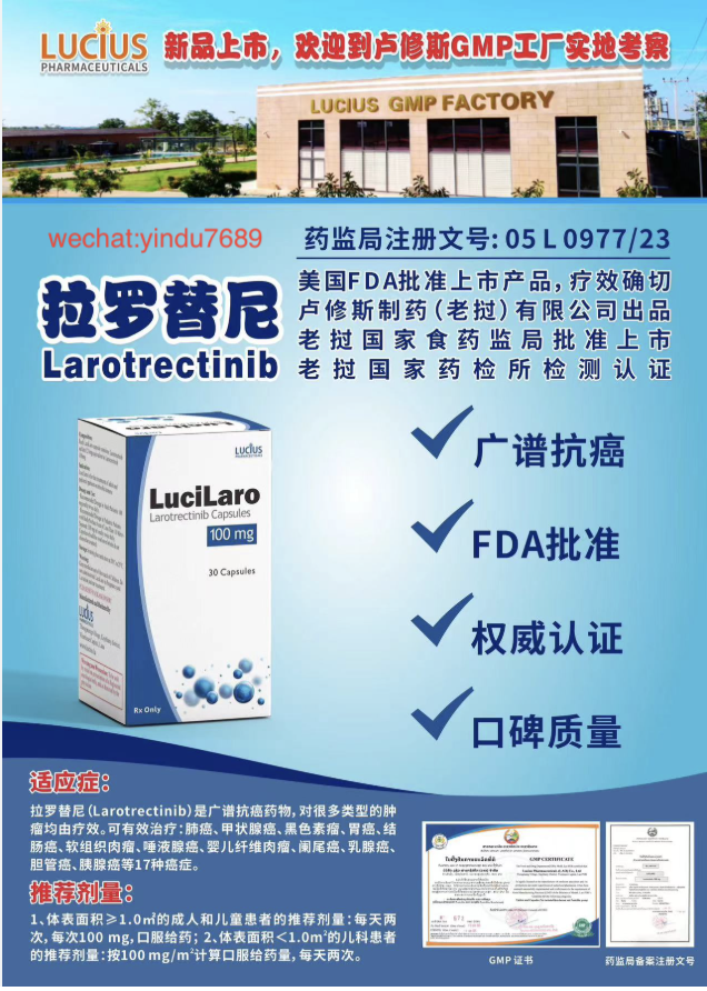 拉罗替尼(Larotrectinib)Vitrakvi如何贮藏