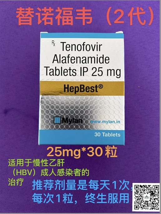 替诺福韦/TAF服用方法：每日剂量、时间及注意事项